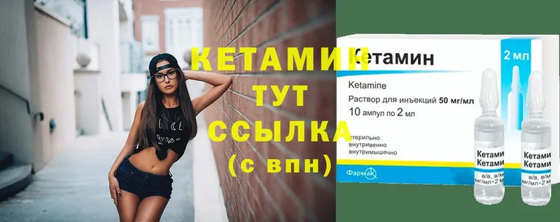 как найти закладки  Искитим  КЕТАМИН VHQ 