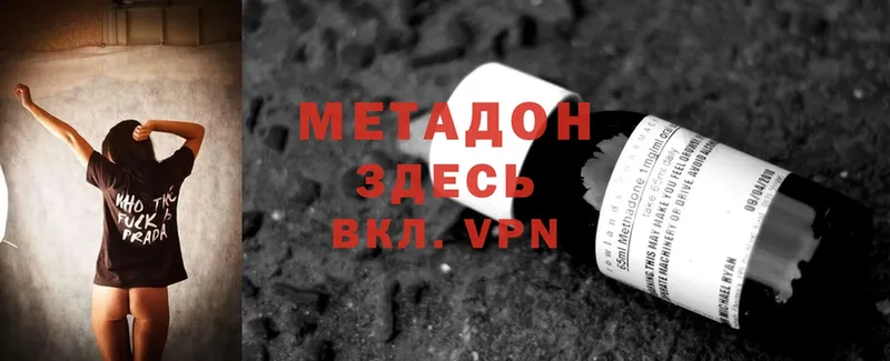 где купить наркоту  Искитим  МЕТАДОН methadone 