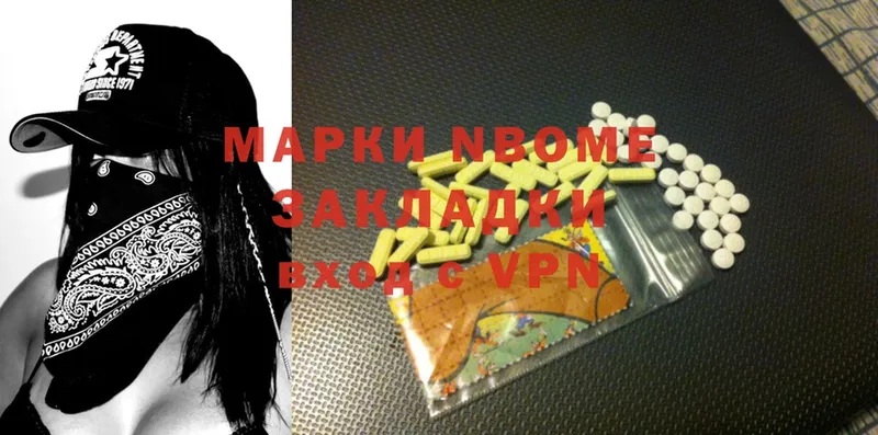 Марки N-bome 1,5мг  Искитим 